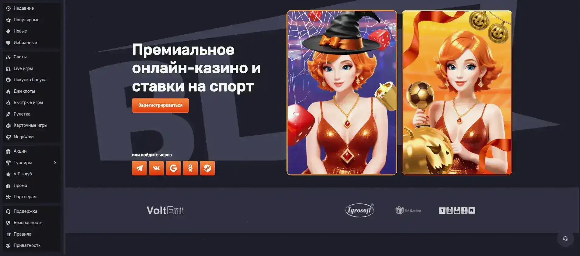 Инфраструктура казино Вован